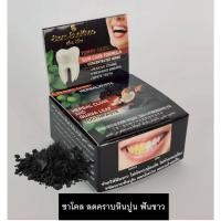 ราคา ยาสีฟันสมุนไพรแท้ สยามบัวขาว สูตรเข้มข้น ลดคราบฟัน ลดกลิ่นปาก ฟันขาว ขนาด 25 กรัม (40717669989)