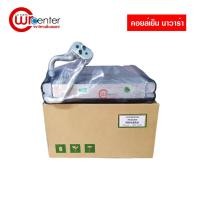 ราคา คอยล์เย็น นิสสัน นาวาร่า VINN คอยล์เย็นแอร์รถยนต์ Evaporator ตู้แอร์ Nissan Navara (7245422304)