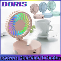 ราคา ✨สปอตกรุงเทพ✨ new mini fans พัดลมไอน้ำ เครื่องปรับอากาศ พัดลมแบบ พกพา USB พัดลมทำความเย็น แบบมือถือได้ พัดลมตั้งโต๊ะ เคร (7140366597)