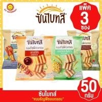 ราคา [1 แพค]ซันไบทส์ ขนมธัญพืชอบกรอบ 50กรัม แพ็ค3ซอง (22942759587)