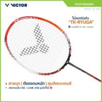 ราคา VICTOR ไม้แบดมินตัน รุ่น TK-RYUGA ฟรีเอ็น+ซอง (โปรดอ่านรายละเอียดก่อนสั่ง) (26958260426)