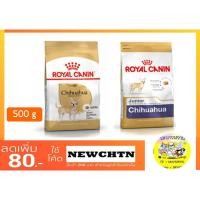 ราคา Royal Canin Chihuahua Adult 500 g ชิวาว่า (2377490921)