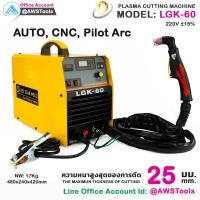 ราคา CUT LGK-60 Pilot Arc ไฟ 220V เหมาะสำหรับ CNC เครื่องตัด พลาสม่า ตัดโลหะ (28603858883)