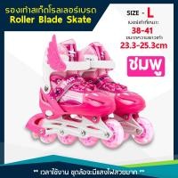 ราคา รองเท้าสเก็ตสำหรับเด็ก รองเท้าสเก็ต โรลเลอร์เบลด Roller Blade Skate มีไซต์ S M L (6220523080)