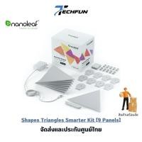 ราคา Nanoleaf Shapes Triangles Smarter Kit [9 Panels] (8130040389)