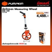 ราคา PUMPKIN - WM-12M INDEX ล้อวัดระยะ (11114) (45504792600)