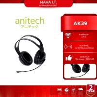 ราคา ANITECH HEADPHONE AK39 หูฟัง Headset Full Size ปรับระดับเสียงที่สายได้ (45805949247)