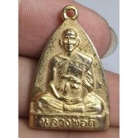 ราคา พระเหรียญปั๊มหลวงพ่อดีวัดหนองจอก (42673699355)