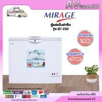 ราคา MIRAGE ตู้แช่แข็งฝาทึบแนวนอน 7.4 คิว รุ่น EC-210 (23302950918)