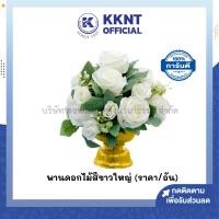 ราคา KKNT| พานพุ่มดอกไม้ (สีขาว) พานพุ่มกุหลาบ พานสีทอง (ราคา/พาน) (42675869125)