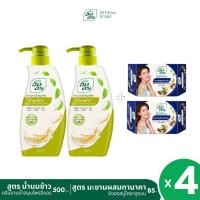 ราคา แพ็ค 4 ชิ้น | อิงอร ครีมอาบน้ำสมุนไพร สูตรน้ำนมข้าว 500 มล.+สบู่อิงอร สูตรมะขามผสมทานาคา 85ก. 2 ก้อน (41516780052)