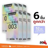 ราคา Okamoto 003 ถุงยางอนามัย ศูนย์ ศูนย์ สาม ขนาด 52 มม. บางพิเศษ (6 กล่อง) แบบ 10 ชิ้น (2444926201)