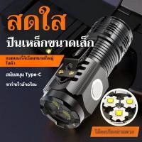 ราคา ไฟฉาย LED แบบพกพา + ไฟแรง + ปรับความสว่างได้ + ไฟฉายแรงสูง Type-C ไฟฉายสีดำสามในหนึ่งเดียว ไฟฉาย 3v (28466110343)