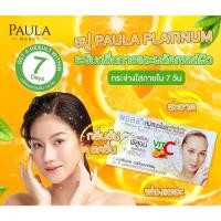 ราคา สบู่พอลล่าแพลตตินั่ม POLLA Platinum Soap 150g. (29974822253)