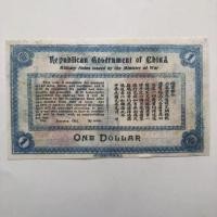 ราคา เหรียญถุงเหรียญคอลเลกชันโบราณปี1หยวนของสาธารณรัฐจีนเหรียญโพสต์โบราณ (53408895599)