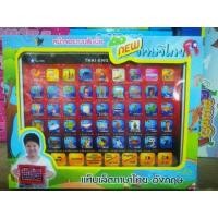 ราคา ของเล่นเด็ก แท็บเล็ต หน้าจอระบบสัมผัส มีเสียง,2ภาษาภาษาไทย-อังกฤษ สินค้าเสริมพัฒนาการสมอง (6334631668)