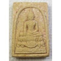 ราคา หลวงพ่อสุโขทัย หลังยันต์ห้า วัดท่าด่าน จ.นครนายก เนื้อผง (5577188564)