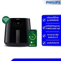 ราคา Philips Air Fryer หม้อทอดไร้น้ำมันดิจิตอล รุ่น HD 9270/91 ความจุ 6.2 ลิตร (22810356531)
