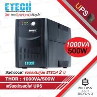 ราคา ETECH THOR 1000VA/500W เครื่องสำรองไฟ (UPS) ประกัน 2 ปี BY BILLION AND BEYOND SHOP (40372772897)