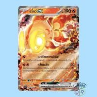 ราคา อวี้อวี๋ ex RR (sv4a 035/190) ชุด ไชนีเทรเชอร์ex การ์ดโปเกมอน ภาษาไทย (Pokemon Trading Card Game) (27300647253)