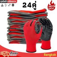 ราคา 12คู่ ถุงมือเคลือบยาง ถุงมือทำงาน ถุงมือเซฟตี้ กันนํ้ามัน กันน้ำ กันบาดกันลื่น ถุงมือยาง ถุงมือไนล่อน ถุงมือผ้าเคลือบยาง (25344934787)