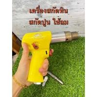 ราคา สกัดลม ค้อนลม ชุดสกัดลม คอนกรีต Tool Professional สกัดสนิม ปืนสกัด(สินค้างานโชว์)ราคาพิเศษ!!! (28233914259)