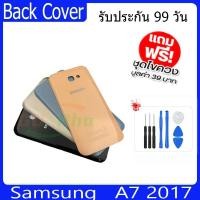 ราคา ฝาหลัง Samsung A7/2017 (A720) ฝาหลัง Battery Back Cover for A7 2017 A720 พร้อมเครื่องมือ (25427757120)