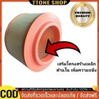 ราคา กรองแอร์ + กรองอากาศ Ford Ranger (เครื่อง 2.2 และ 3.2 ) ปี 2012-2020 (ฟอร์ด เรนเจอร์) / เรนเจ้อ (41104129524)