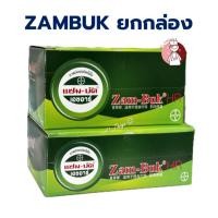 ราคา (ยกกล่อง) Zambuk HR 2ขนาด (8 / 18 กรัม) แซมบัค เอช อาร์ ยาหม่องชนิดขี้ผึ้ง เป็นยาสามัญประจำบ้าน (28273766455)