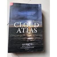 ราคา Cloud Atlas (เมฆาสัญจร) (12657497129)