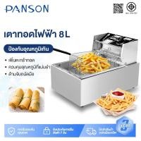 ราคา หม้อทอดไฟฟ้า เพื่อการพาณิชย์ เตาทอดไฟฟ้า หม้อทอดไฟฟ้า ขนาด 4/6/8 ลิตร หม้อทอดเพื่อการพาณิชย์ Deep fryer หม้อทอด เตาทอด (9804822501)