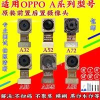 ราคา OPPO A32 A52 A53 A55 A72 A92S a35 กล้องหน้าหลังกล้องเดิม (46456816117)