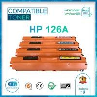 ราคา HP 126A CE310A CE311A CE312A CE313A ตลับหมึกเทียบเท่า สำหรับ HP LASERJET MFP M175 / MFP M275 / CP1025 (20169558693)
