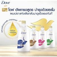ราคา โดฟ Dove แชมพูแลครีมนวดขนาด380-410ml. เลือกสูตรได้ (25958448703)