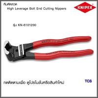 ราคา "Knipex"คีมตัดลวดHigh Leverage Bolt End Cutting NippersNO.6101200 (22220237344)