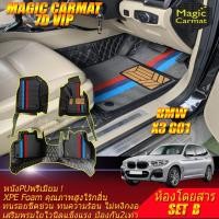 ราคา BMW X3 G01 2018-2024 (ห้องโดยสาร2แถว) พรมรถยนต์ X3 G01 xDrive20d Diesel xDrive30e Hybrid พรม7D Magic Carmat (6348285550)