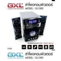ราคา GXL เครื่องเสียง ลำโพงบลูทูธ รุ่น GL-1000 (7869194136)