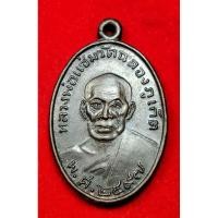 ราคา พระเครื่อง หลวงพ่อแช่มวัดฉลอง หลังหลวงพ่อช่วง ปีพุทธศักราช2529 (19993800220)