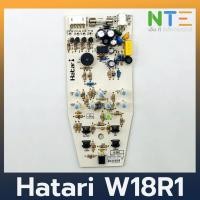 ราคา PCB Hatari แผงวงจร บอร์ดพัดลม W18R1 (7434666619)
