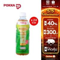 ราคา [ยกลัง] Pokka Jasmine Green Tea พอคคา ชาเขียวลิ่นมะลิ 500 มล. (ทั้งหมด 24 ขวด) *รุ่นฝาสีขาว (26223743499)