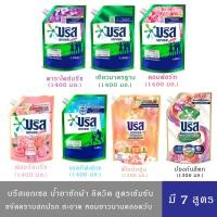 ราคา Breeze Excel Liquid บรีส เอกเซล ซิกเนเจอร์ น้ำยาซักผ้า ลิควิด สูตรเข้มข้น ขจัดคราบหนัก 1,300 มล.-1,400 มล. (24287969626)