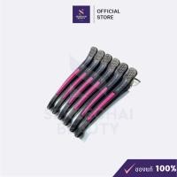 ราคา กิ๊บปากเป็ดแบบยาวไส้ซิลิโคน สีดำชมพู (1 แพ็ค / 6 ชิ้น) (21045936211)