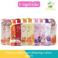 ราคา Mistine White Spa Whitening Lotion 400ml มิสทีน ไวท์ สปา ไวท์เทนนิ่ง โลชั่น 400มล (24614063964)