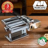 ราคา MARCATO Pasta Atlas Electric เครื่องรีดแป้งและตัดเส้นพาสต้า ทำเส้นพาสต้า ข้าวซอย แบบมือหมุนและไฟฟ้า รุ่น AT-MOT-220V (26353765413)