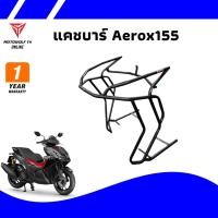 ราคา MOTOFOX แคชบาร์ AEROX 155 ปี 2021-2024 (56303275989)