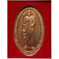 ราคา เหรียญยืนเอกลักษณ์รุ่นแรกหลวงปู่ศรี มหาวีโร วัดประชาคมวนาราม(ป่ากุง) รุ่นแจกทาน ปี 2552 (29894641681)