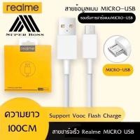 ราคา 【New!!!】สำหรับ Androidไมโครชาร์จที่รวดเร็วสาย USB 2A ชาร์จพัดลมUSB สายชาร์จ Android micro USB ยาว 28CM (10317028282)