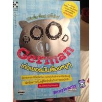 ราคา หนังสือภาษาเยอรมันมือสอง (1234431717)