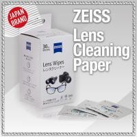 ราคา ZEISS Lens Cleaning Paper, Lens Wipes【Made in Japan】 (27532306215)