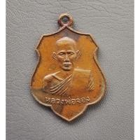 ราคา เหรียญหลวงพ่อจ่อง วัดหนองพังค่า อุทัยธานี เนื้อทองแดง ปี 2519 ปลุกเสกโดยหลวงพ่อเสน่ห์ วัดสว่างอารมณ์ สภาพดี (42368093831)
